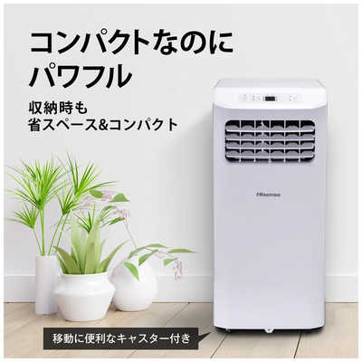 Hisense ハイセンススポットエアコン HPAC-22E ホワイト 2.0/2.2