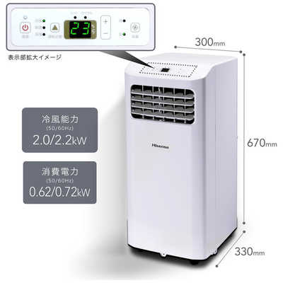 スポットエアコン HPAC-22F | ハイセンスジャパン株式会社