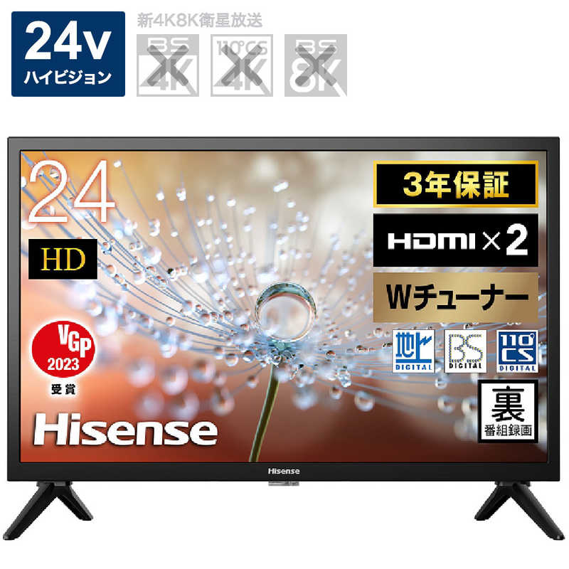 ハイセンス ハイセンス 【アウトレット】液晶テレビ 24V型 ハイビジョン 24A30H 24A30H