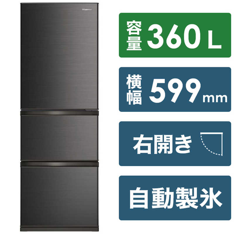 ハイセンス ハイセンス 冷蔵庫 3ドア 右開き 360L HR-D3602S スペースグレー HR-D3602S スペースグレー