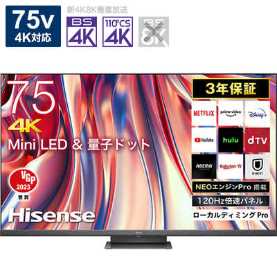 ハイセンス Mini LED液晶テレビ [ 75V型 / 4Kチューナー内蔵 ] 75U9H 