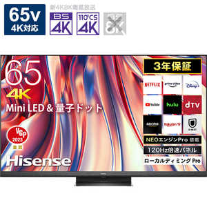 ハイセンス MINI-LED 4K液晶テレビ [65V型 /4K対応 /BS・CS 4Kチューナー内蔵 /YouTube対応 /Bluetooth対応] 65U9H