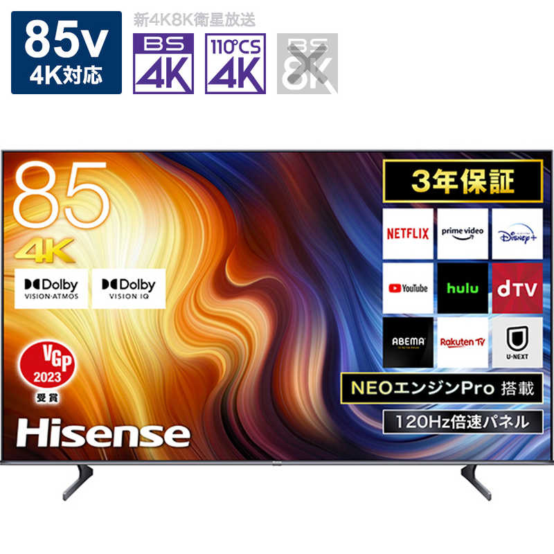ハイセンス ハイセンス 液晶テレビ 85V型 4Kチューナー内蔵 (要事前見積) 85U7H 85U7H
