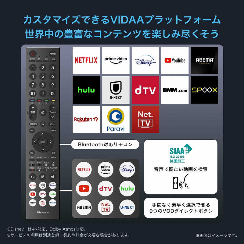 ハイセンス ハイセンス 液晶テレビ 85V型 4Kチューナー内蔵 85U7H 85U7H