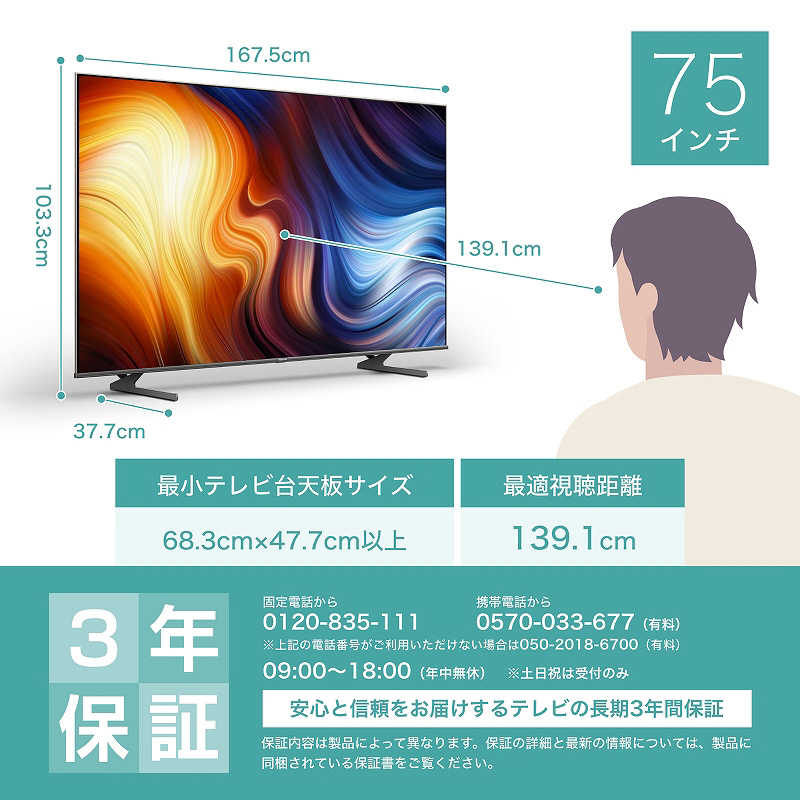 ハイセンス ハイセンス 液晶テレビ 75V型 4Kチューナー内蔵 75U7H 75U7H