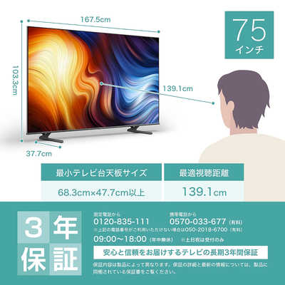 【未使用新品】Hisense75型4Kテレビ 75U7H