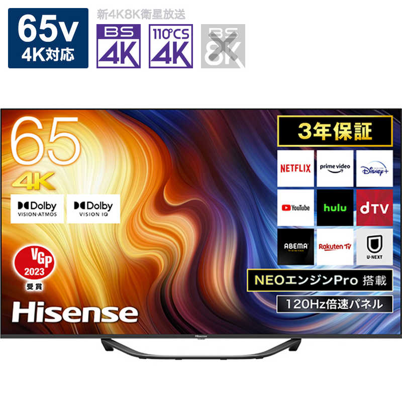 ハイセンス ハイセンス 液晶テレビ 65V型 4Kチューナー内蔵 65U7H 65U7H