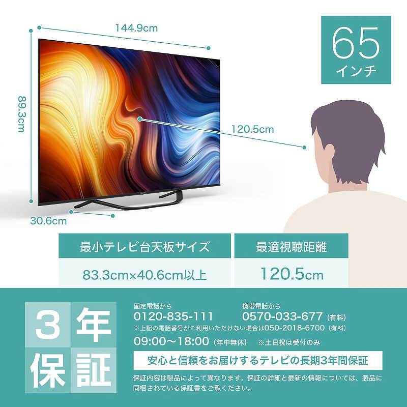 ハイセンス ハイセンス 液晶テレビ 65V型 4Kチューナー内蔵 65U7H 65U7H