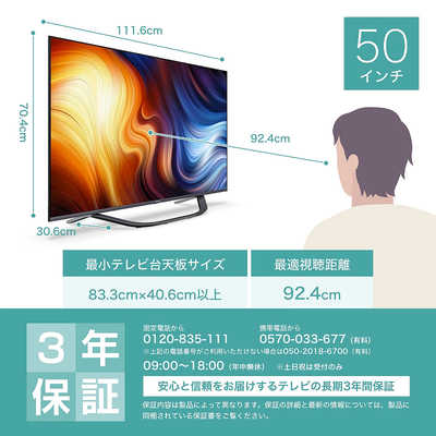 ハイセンス 液晶テレビ [ 50V型 / 4Kチューナー内蔵 ] 50U7H の