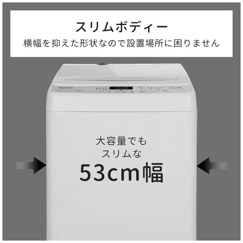 ハイセンス 全自動洗濯機 洗濯7.5kg HW-G75C ホワイト の通販 | カテゴリ：洗濯機・生活家電 | ハイセンス | ハイセンス  家電通販のコジマネット - 全品代引き手数料無料
