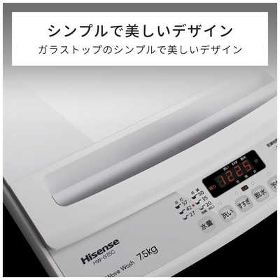 ハイセンス 全自動洗濯機 洗濯7.5kg HW-G75C ホワイト の通販