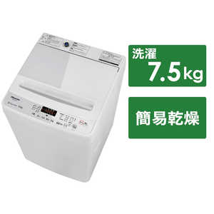ハイセンス 全自動洗濯機 洗濯7.5kg HW-G75C ホワイト