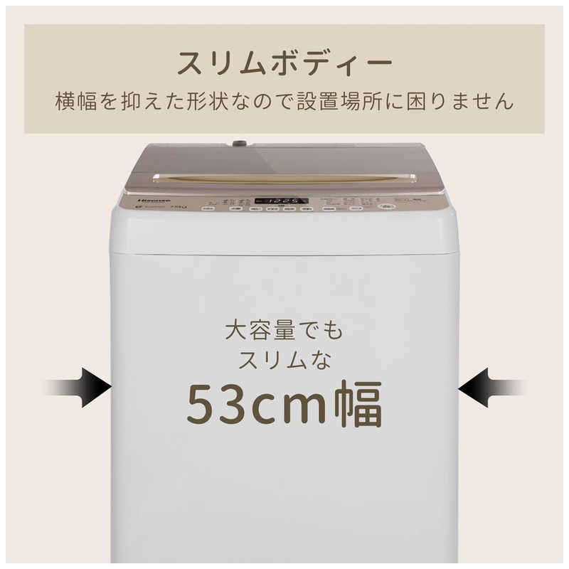 ハイセンス ハイセンス 全自動洗濯機 インバーター 洗濯7.5kg 低騒音タイプ HW-DG75C 本体ホワイト 上部シャンパンゴールド HW-DG75C 本体ホワイト 上部シャンパンゴールド