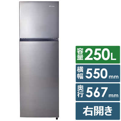 ハイセンス 冷蔵庫 2ドア右開き250L HR-B2501 スペースグレー の