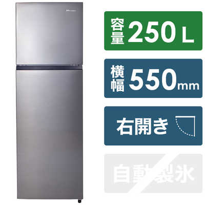 ハイセンス 冷蔵庫 2ドア右開き250L HR-B2501 スペースグレー の通販