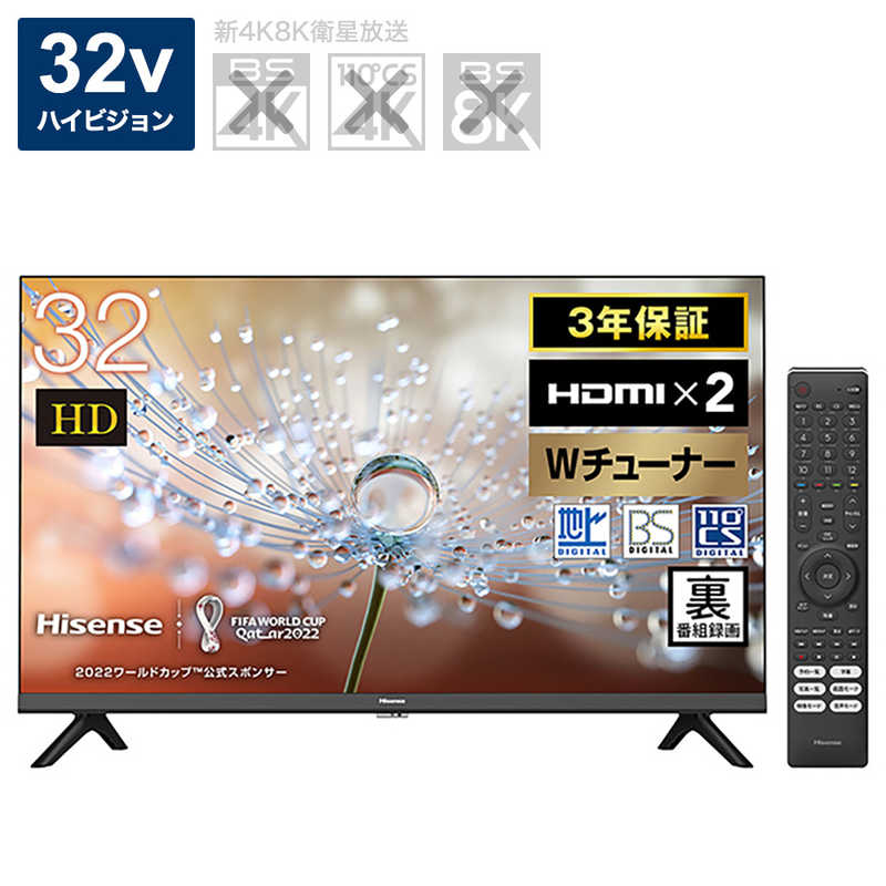 ハイセンス ハイセンス 液晶テレビ ［32V型 ハイビジョン］ 32A30H 32A30H