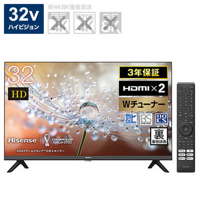新作新作登場】 ハイセンス 32V型 ハイビジョン液晶テレビ Hwp8V