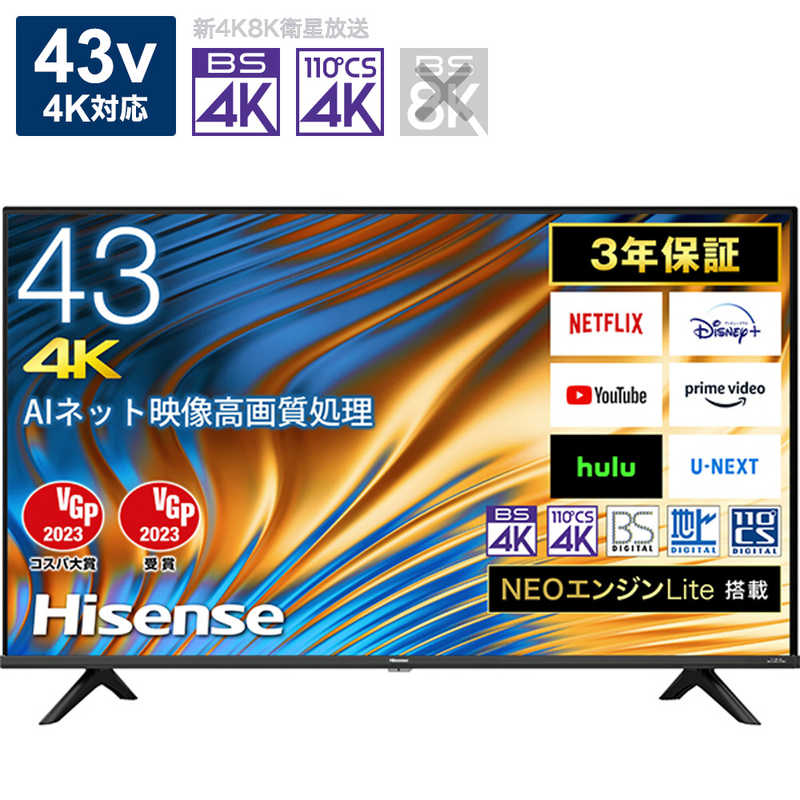 ハイセンス ハイセンス 液晶テレビ 43V型 4Kチューナー内蔵 43A6H 43A6H