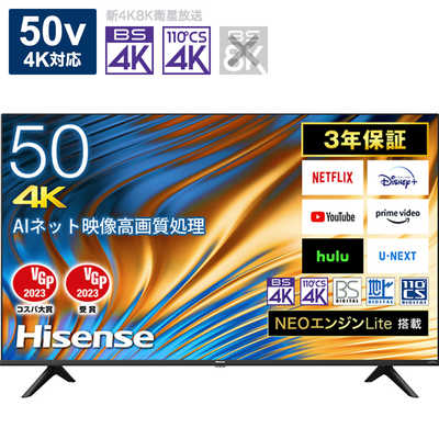 【訳あり】Hisense 50V型4K 50A6H Hisense 50V 4Kチューナー内蔵 液晶 50A6H 訳あり】Hisense 50V型4K