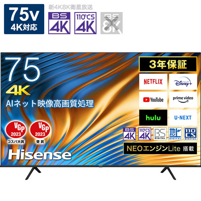 ハイセンス ハイセンス 液晶テレビ 75V型 4Kチューナー内蔵 75A6H 75A6H