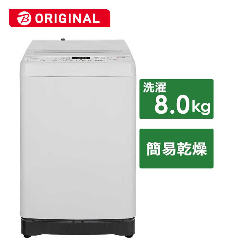 ハイセンス ハイセンス 全自動洗濯機 インバーター 洗濯8.0kg 低騒音タイプ HW-DG80BK1 HW-DG80BK1