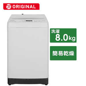 ハイセンス 全自動洗濯機 インバーター 洗濯8.0kg 低騒音タイプ HW-DG80BK1