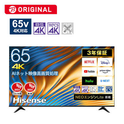 ハイセンス 液晶テレビ 65V型 4Kチューナー内蔵 65A65H