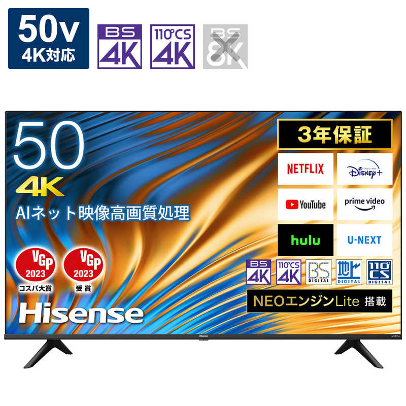 ハイセンス ハイセンス 液晶テレビ 50V型 4Kチューナー内蔵 50A65H 50A65H