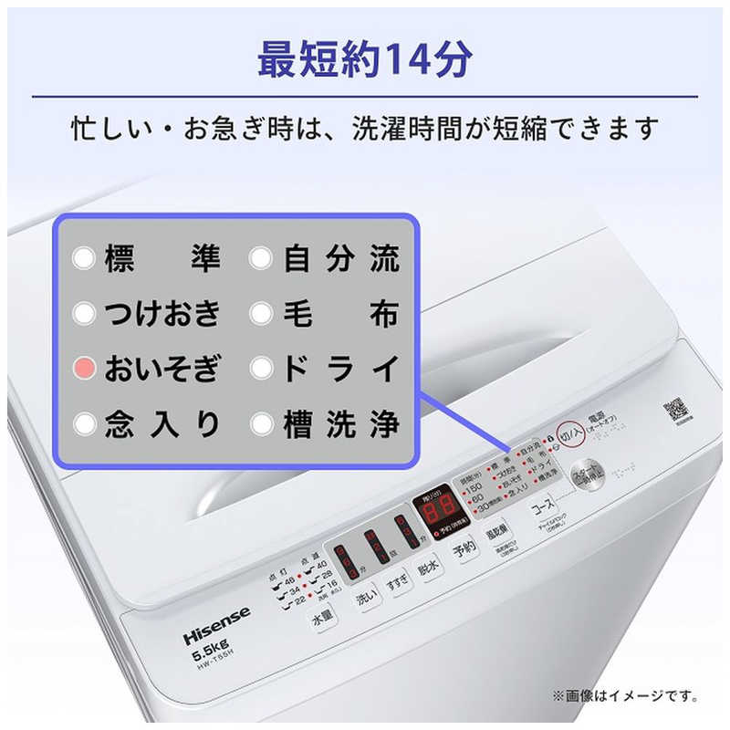 ハイセンス ハイセンス 全自動洗濯機 洗濯5.5kg HW-T55H ホワイト HW-T55H ホワイト