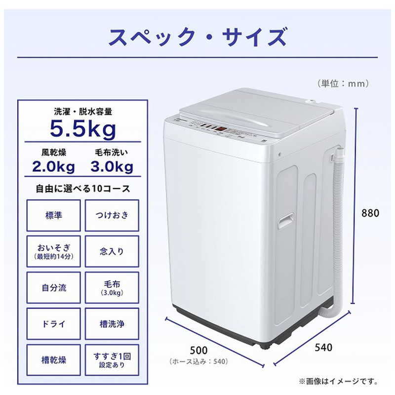 ハイセンス ハイセンス 全自動洗濯機 洗濯5.5kg HW-T55H ホワイト HW-T55H ホワイト