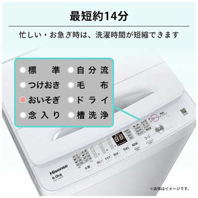 ハイセンス 全自動洗濯機 洗濯6.0kg HW-T60H ホワイト の通販