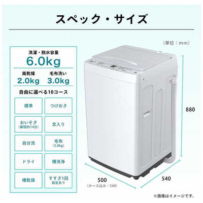 ★お届け可‼★2022年製 Hisense 6.0㎏ 全自動洗濯機 HW-T60H HW-T60H | ハイセンスジャパン株式会社
