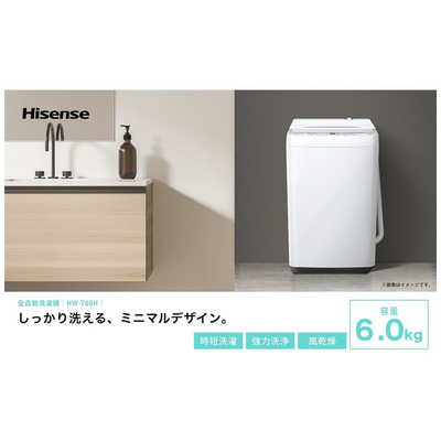 ハイセンス 全自動洗濯機 洗濯6.0kg HW-T60H ホワイト の通販