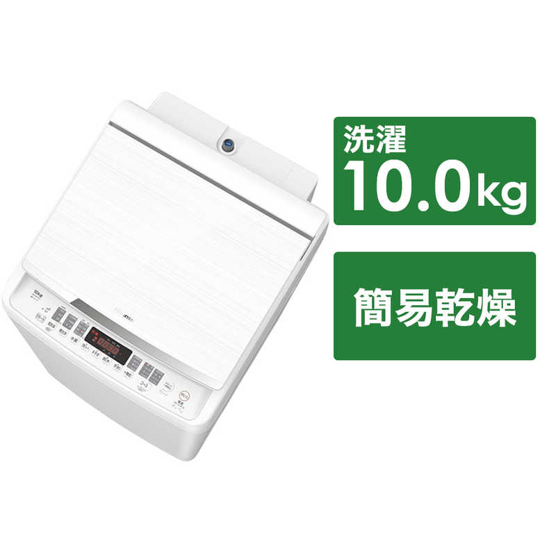 ハイセンス ハイセンス 全自動洗濯機 インバーター 洗濯10.0kg HW-DG1001 HW-DG1001