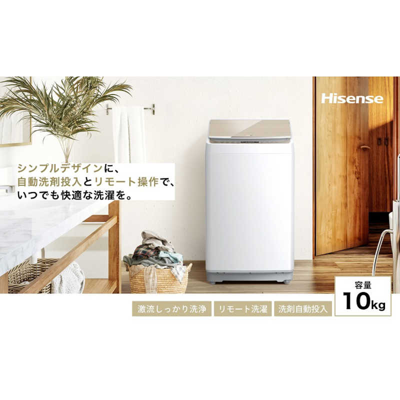 ハイセンス ハイセンス 全自動洗濯機 洗濯10.0kg 洗剤自動投入 Wi-Fi機能 ホワイト/シャンパンゴールド HW-DG100XH HW-DG100XH