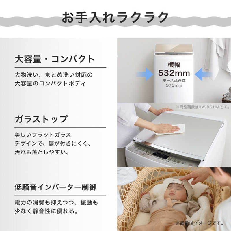 ハイセンス ハイセンス 全自動洗濯機 洗濯8.0kg 洗剤自動投入 Wi-Fi機能 ホワイト/シャンパンゴールド HW-DG80XH HW-DG80XH