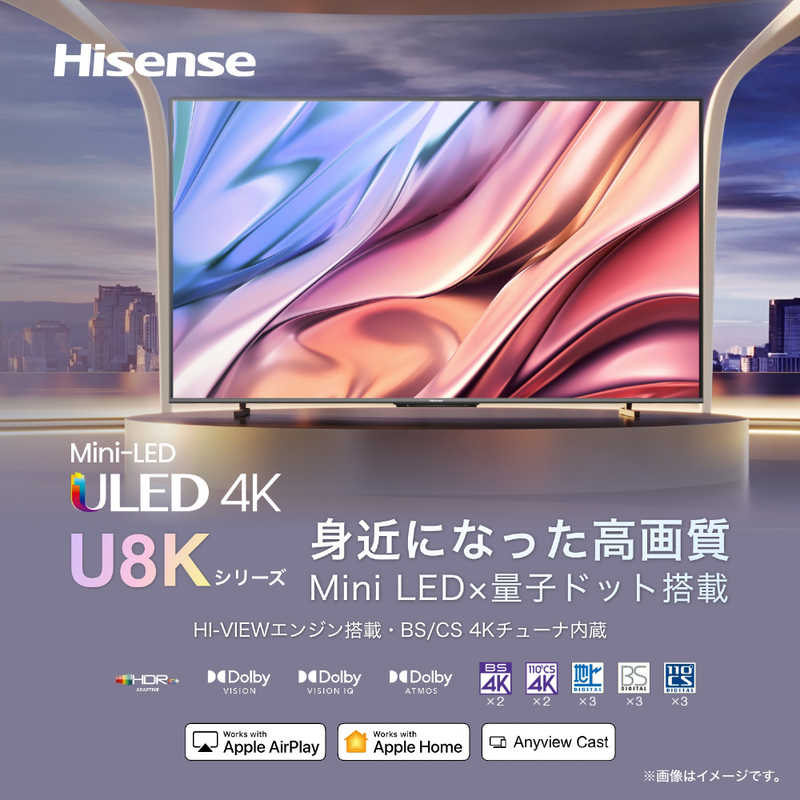 ハイセンス ハイセンス Mini LED液晶テレビ [ 55V型 / 4Kチューナー内蔵 ] (宅配お届け商品) 55U8K 55U8K
