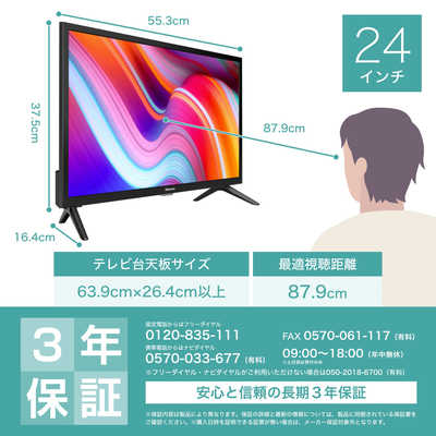 ハイセンス 【アウトレット】液晶テレビ [ 24V型 / ハイビジョン ハイセンス 【アウトレット】液晶テレビ [ 24V型 / ハイビジョン