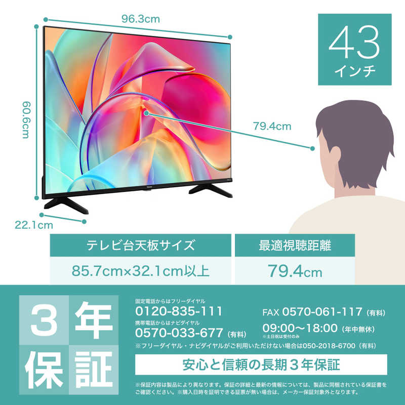 ハイセンス ハイセンス 液晶テレビ E6Kシリーズ [ 43V型 / Bluetooth対応 / 4K対応 / BS・CS 4Kチューナー内蔵 / YouTube 対応 ] 43E6K 43E6K