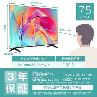 新品未使用2024 Hisense E6Kシリーズ 75V型 4K液晶テレビ 新品未使用2024 Hisense E6Kシリーズ 75V型 4K液晶テレビ