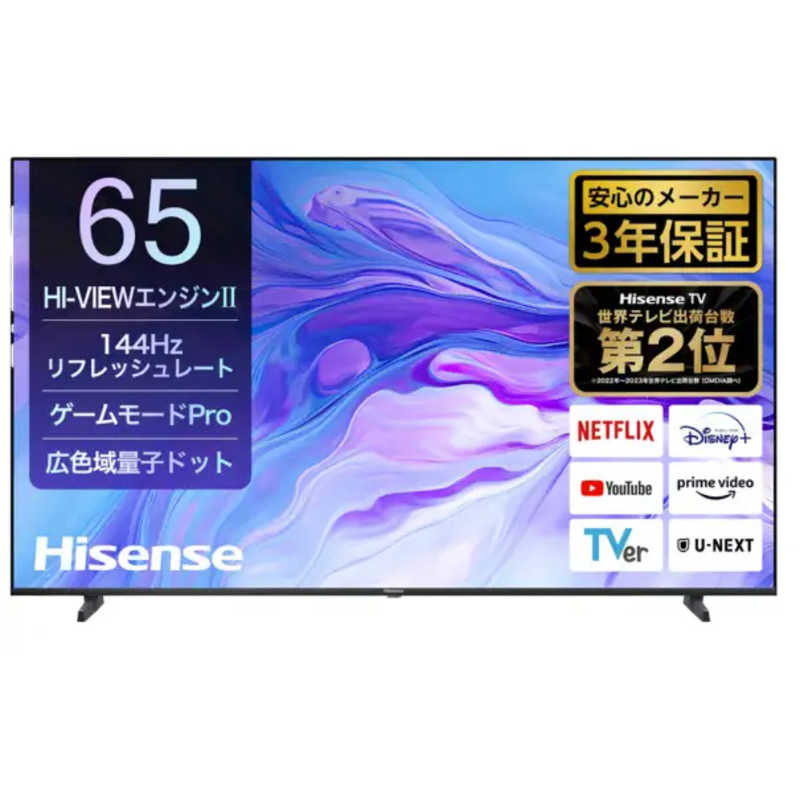 ハイセンス ハイセンス 液晶テレビ U7Nシリーズ [ 65V型 / Bluetooth対応 / 4K対応 / BS・CS 4Kチューナー内蔵 / YouTube 対応 ] 65U7N 65U7N