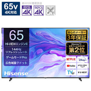 ハイセンス 液晶テレビ U7Nシリーズ 65V型 Bluetooth対応 4K対応 BS・CS 4Kチューナー内蔵 YouTube対応 65U7N