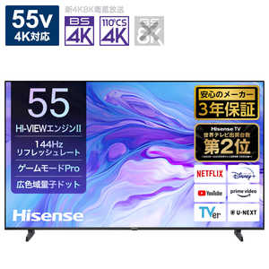 ハイセンス 液晶テレビ U7Nシリーズ 55V型 Bluetooth対応 4K対応 BS・CS 4Kチューナー内蔵 YouTube対応 55U7N