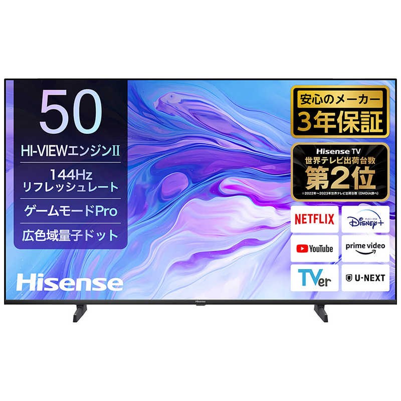 ハイセンス ハイセンス 液晶テレビ U7Nシリーズ [ 50V型 / Bluetooth対応 / 4K対応 / BS・CS 4Kチューナー内蔵 / YouTube 対応 ] 50U7N 50U7N