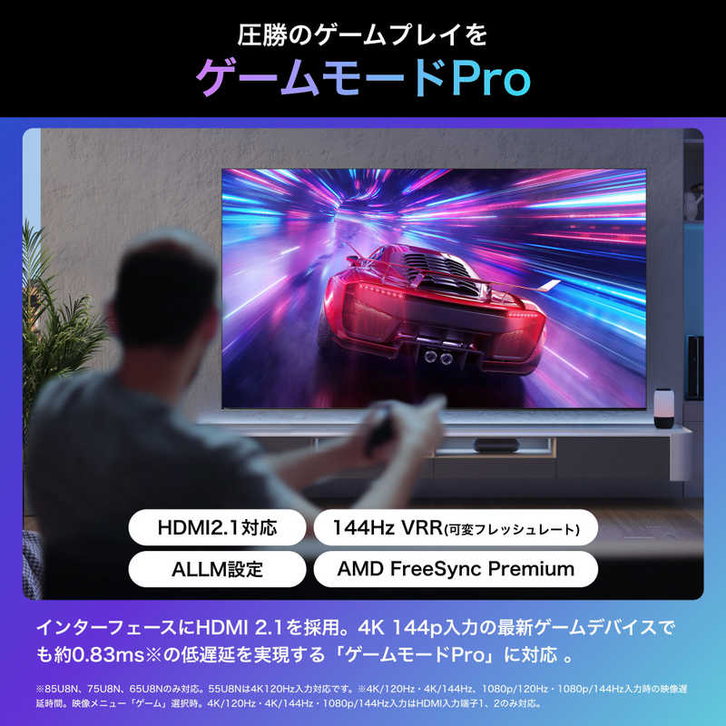 ハイセンス ハイセンス 液晶テレビ U7Nシリーズ [ 50V型 / Bluetooth対応 / 4K対応 / BS・CS 4Kチューナー内蔵 / YouTube 対応 ] 50U7N 50U7N