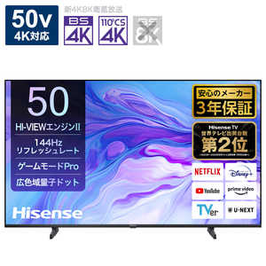 ハイセンス 液晶テレビ U7Nシリーズ 50V型 Bluetooth対応 4K対応 BS・CS 4Kチューナー内蔵 YouTube対応 50U7N