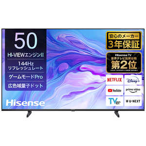 ハイセンス 液晶テレビ U7Nシリーズ [ 50V型 / Bluetooth対応 / 4K対応 / BS・CS 4Kチューナー内蔵 / YouTube 対応 ] 50U7N