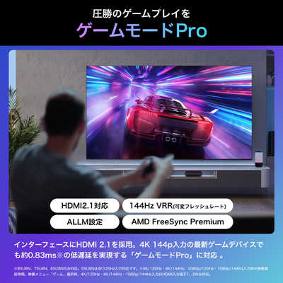 ハイセンス 液晶テレビ U7Nシリーズ [43V型 /Bluetooth対応 /4K