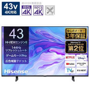ハイセンス 液晶テレビ U7Nシリーズ 43V型 Bluetooth対応 4K対応 BS・CS 4Kチューナー内蔵 YouTube対応 43U7N