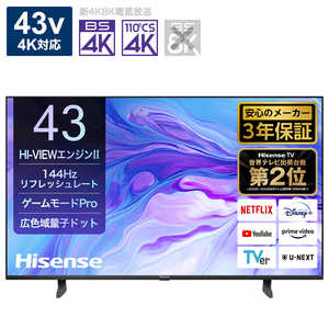 ハイセンス 液晶テレビ 43V型 /Bluetooth対応 /4K対応 /BS・CS 4Kチューナー内蔵 /YouTube対応 43U7N